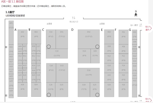 光亚展1.jpg 光亚展1.jpg